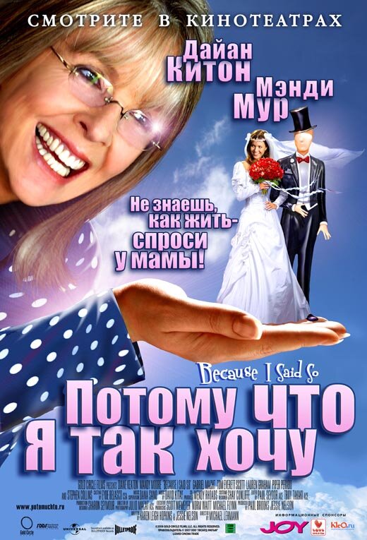 Потому что я так хочу — эротические сцены