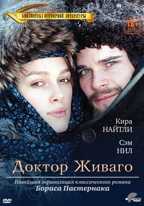 Доктор Живаго — эротические сцены