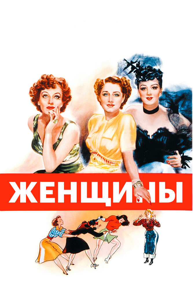 Женщины — эротические сцены