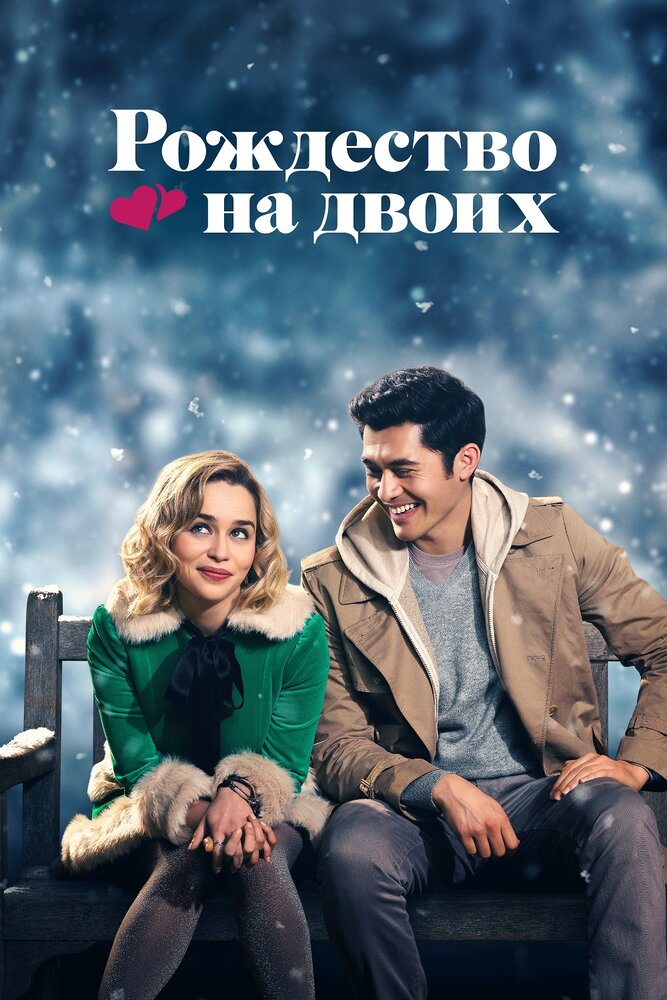Рождество на двоих — эротические сцены
