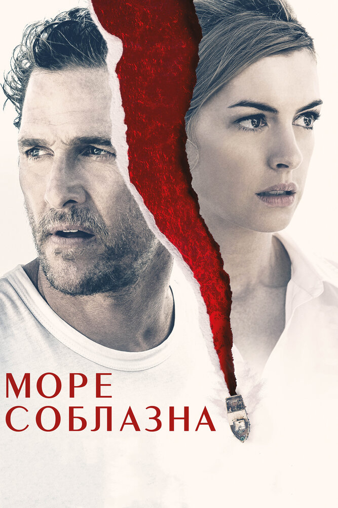 Море соблазна — эротические сцены