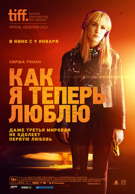Как я теперь люблю — эротические сцены