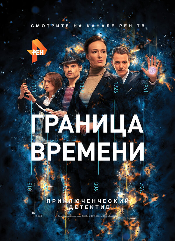 Граница времени — эротические сцены