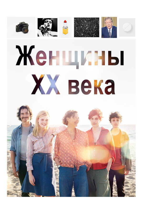 Женщины ХХ века — эротические сцены