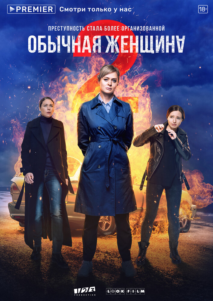 Обычная женщина — эротические сцены