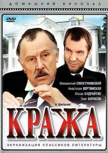 Кража — эротические сцены