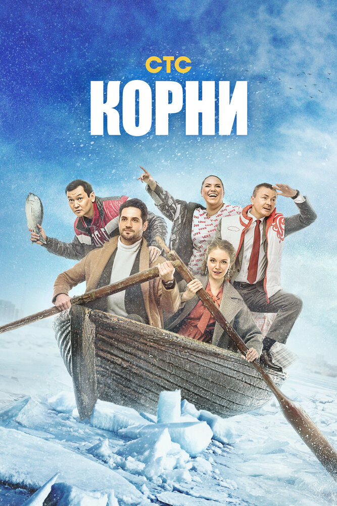 Корни — эротические сцены