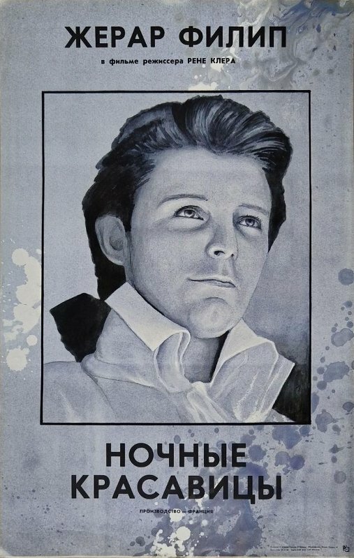 Ночные красавицы — эротические сцены