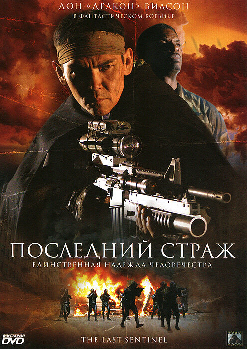 Последний страж — эротические сцены
