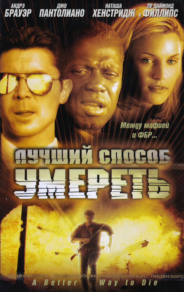 Лучший способ умереть — эротические сцены