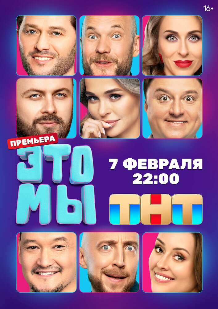 Это мы — эротические сцены