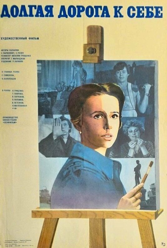 Долгая дорога к себе — эротические сцены