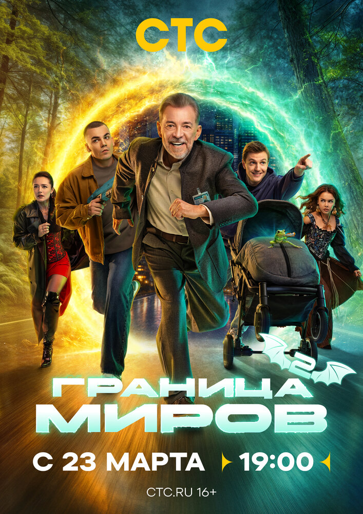 Граница миров — эротические сцены