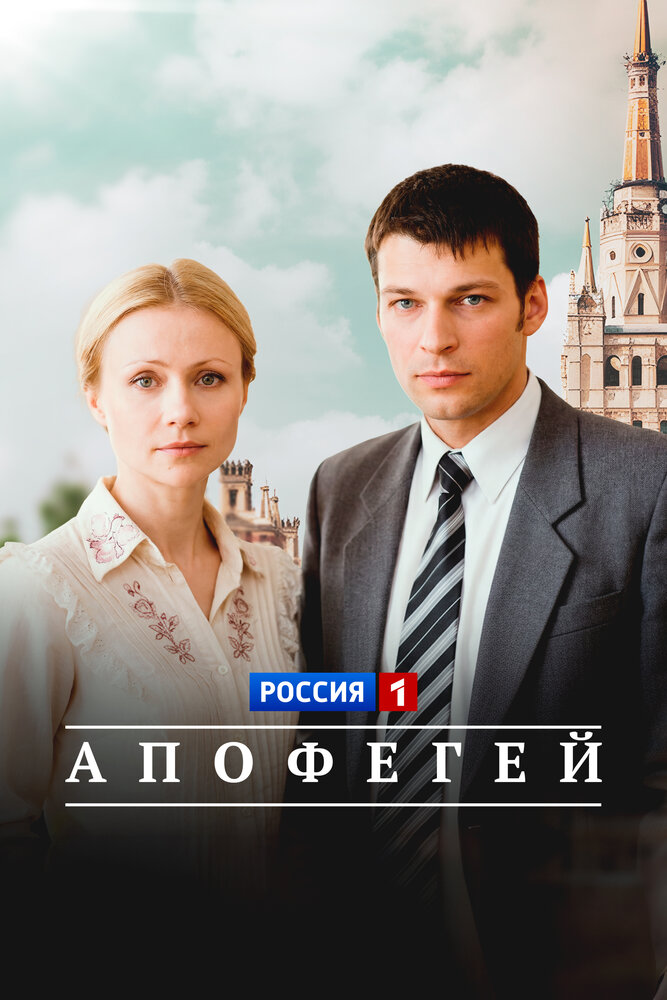 Апофегей — эротические сцены