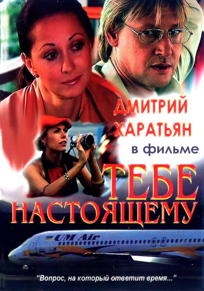 Тебе настоящему — эротические сцены