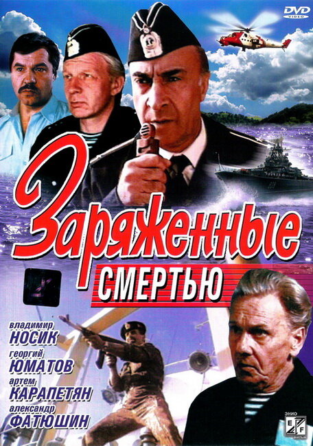 Заряженные смертью — эротические сцены