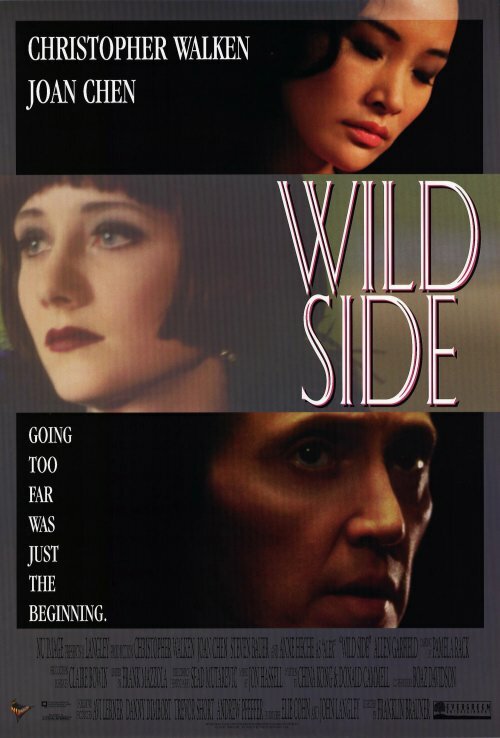 Безумие — эротические сцены