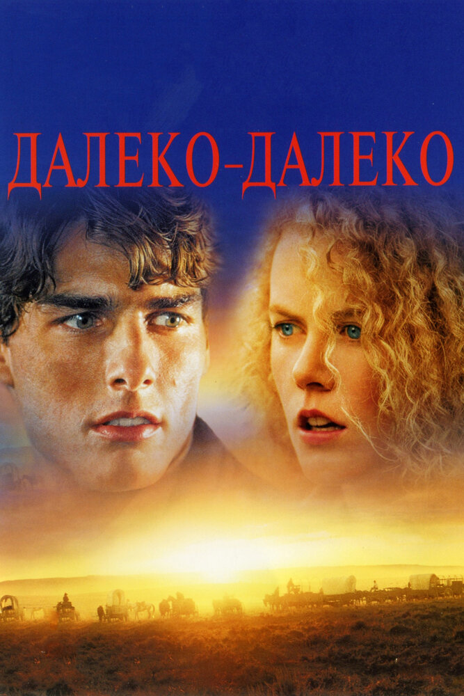 Далеко-далеко — эротические сцены