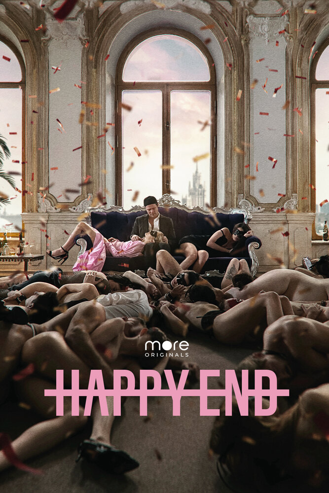 Happy End — эротические сцены