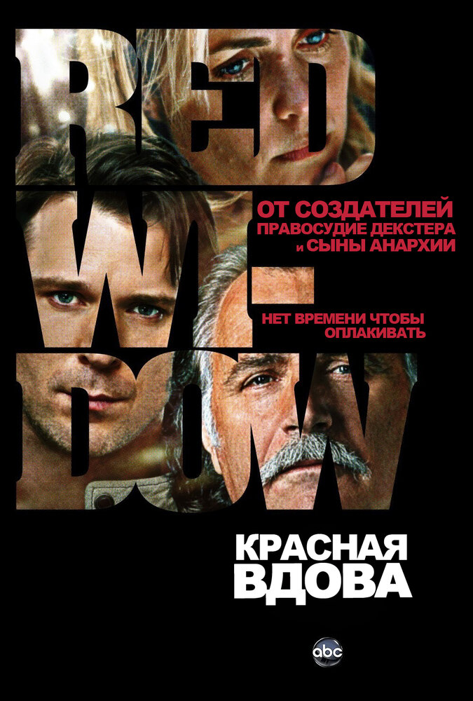 Красная вдова — эротические сцены