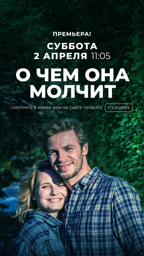 О чём она молчит — эротические сцены