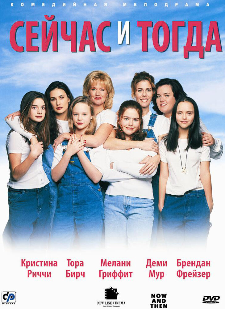 Сейчас и тогда — эротические сцены