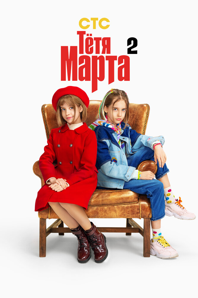 Тётя Марта — эротические сцены