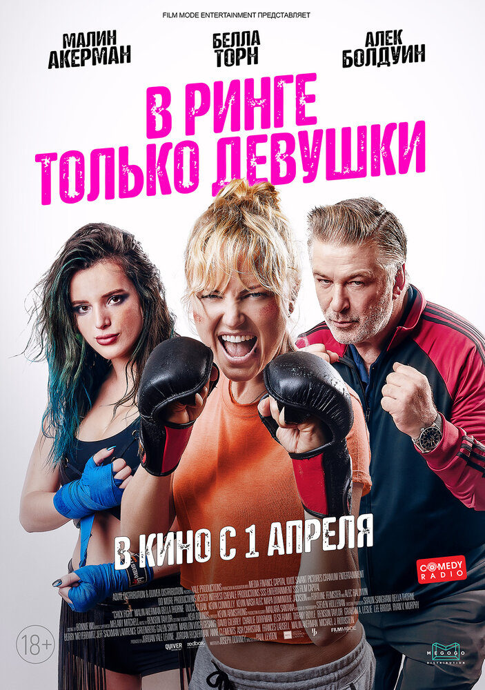 В ринге только девушки — эротические сцены