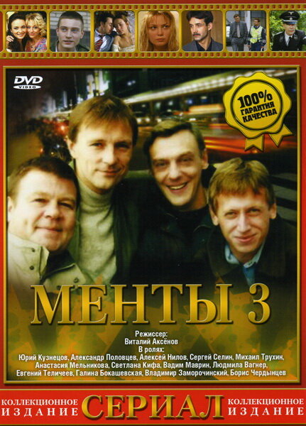 Улицы разбитых фонарей 3 — эротические сцены
