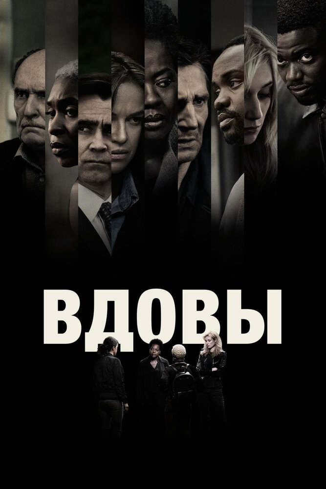 Вдовы — эротические сцены