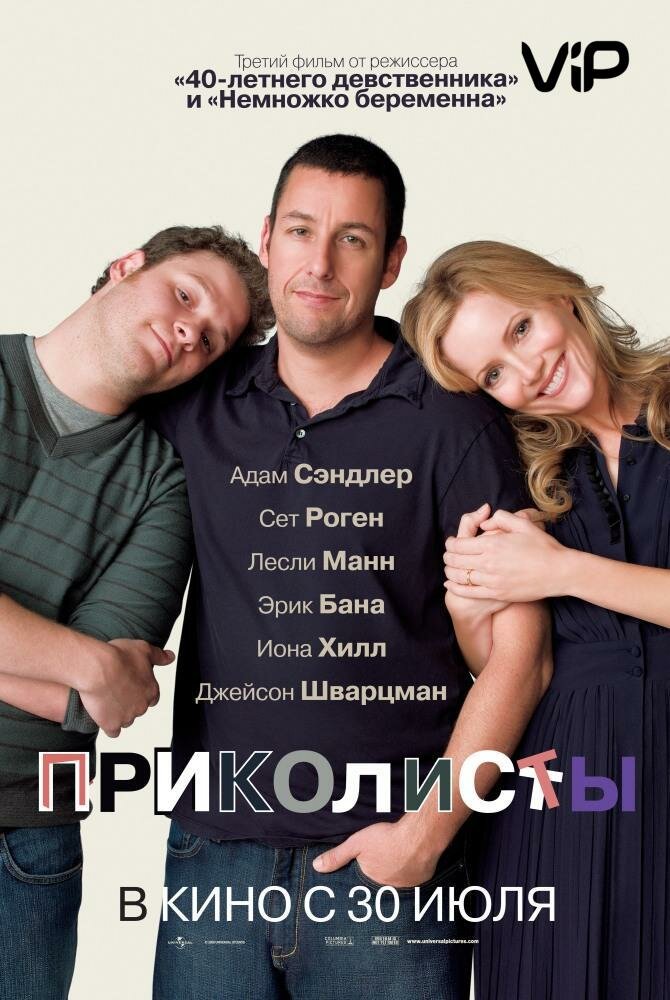 Приколисты — эротические сцены
