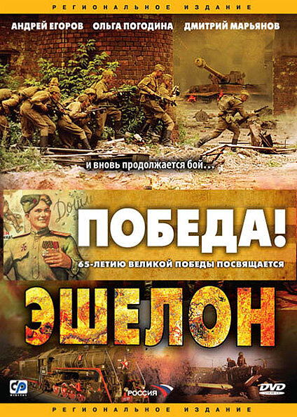 Эшелон — эротические сцены