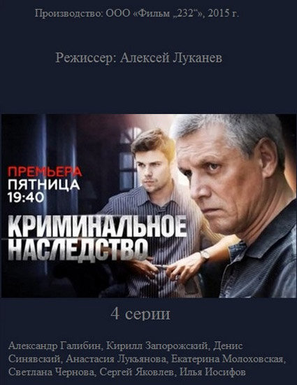 Криминальное наследство — эротические сцены