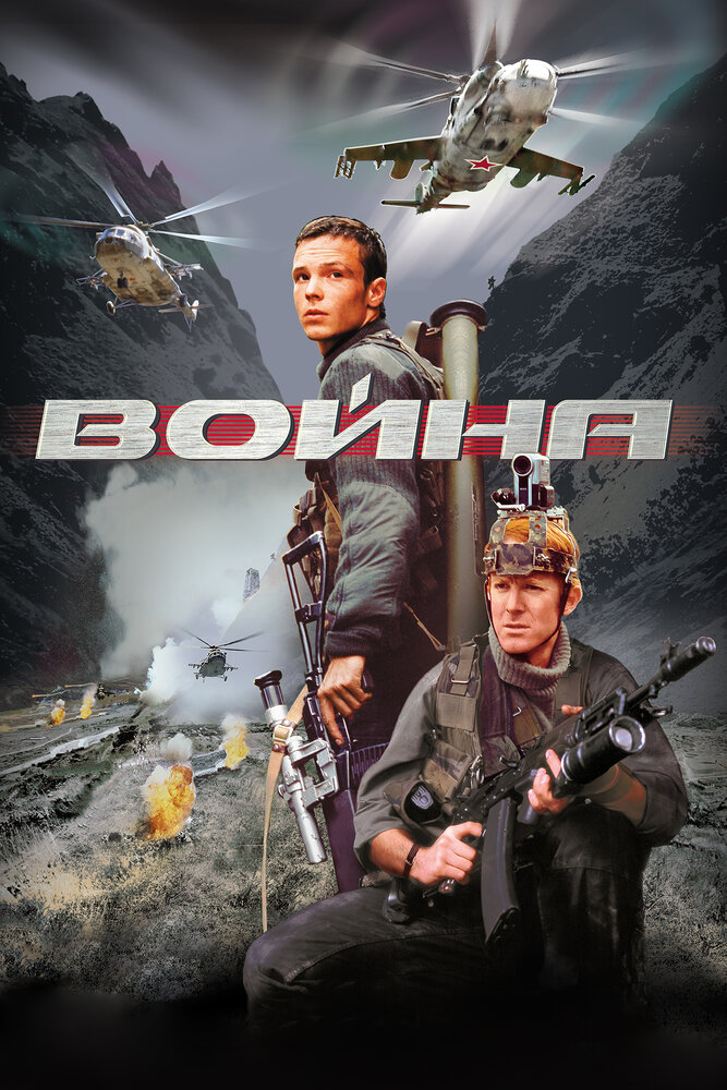 Война — эротические сцены