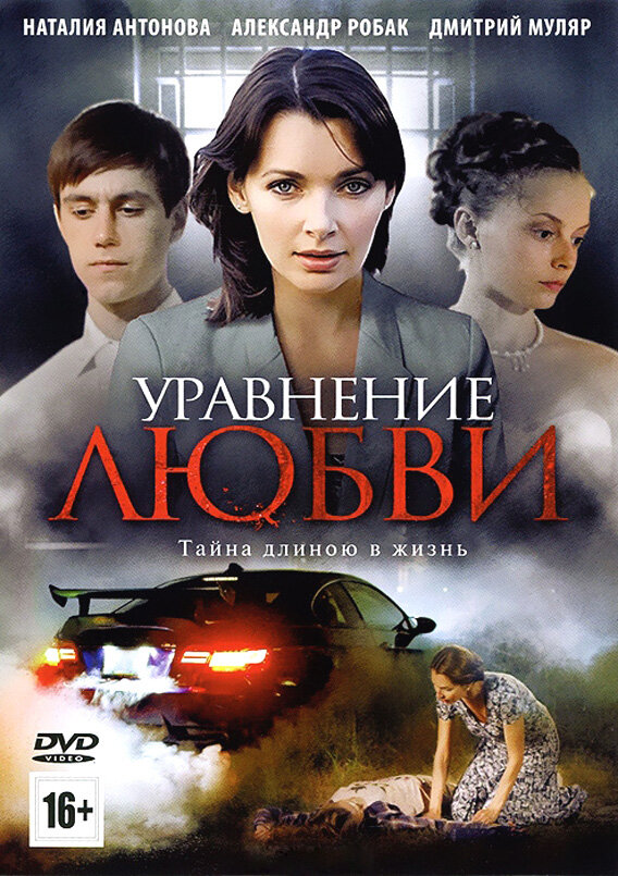 Уравнение любви — эротические сцены