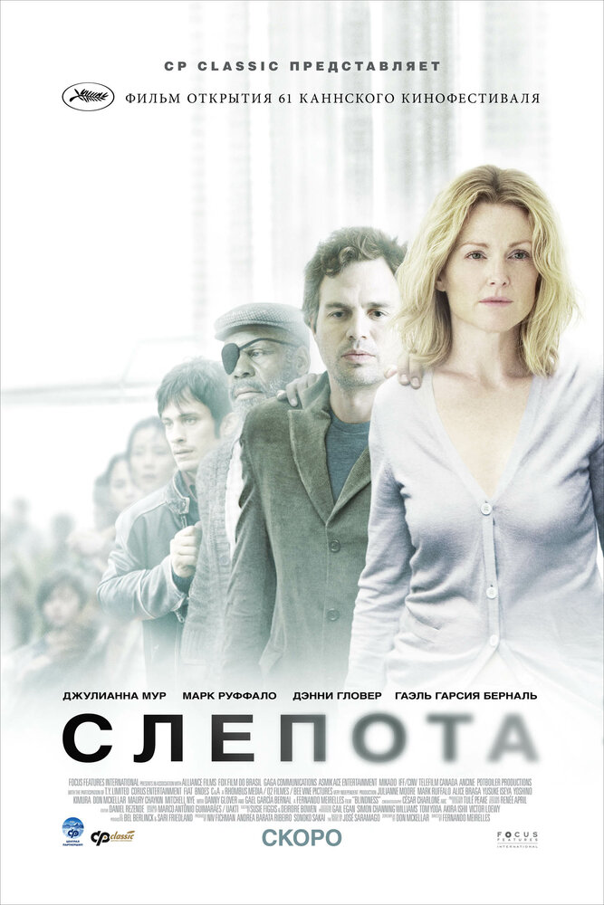 Слепота — эротические сцены