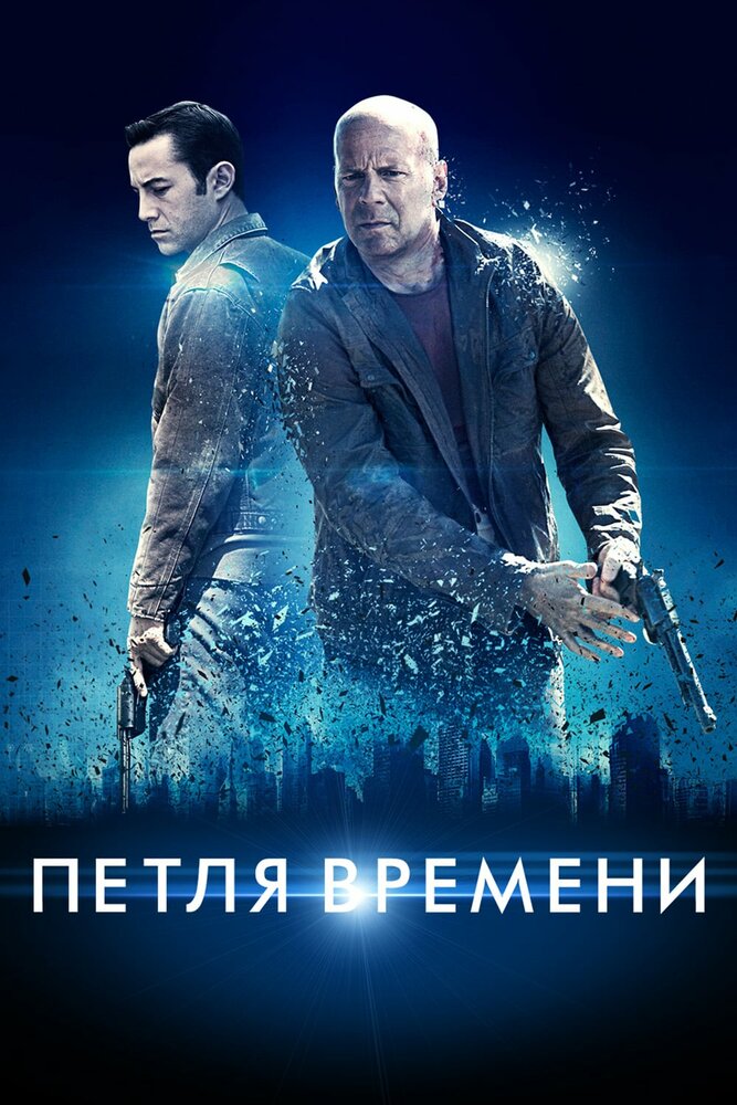 Петля времени — эротические сцены