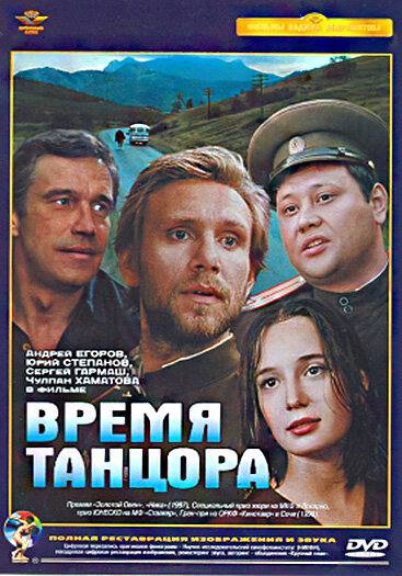 Время танцора — эротические сцены