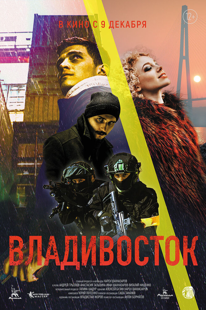Владивосток — эротические сцены