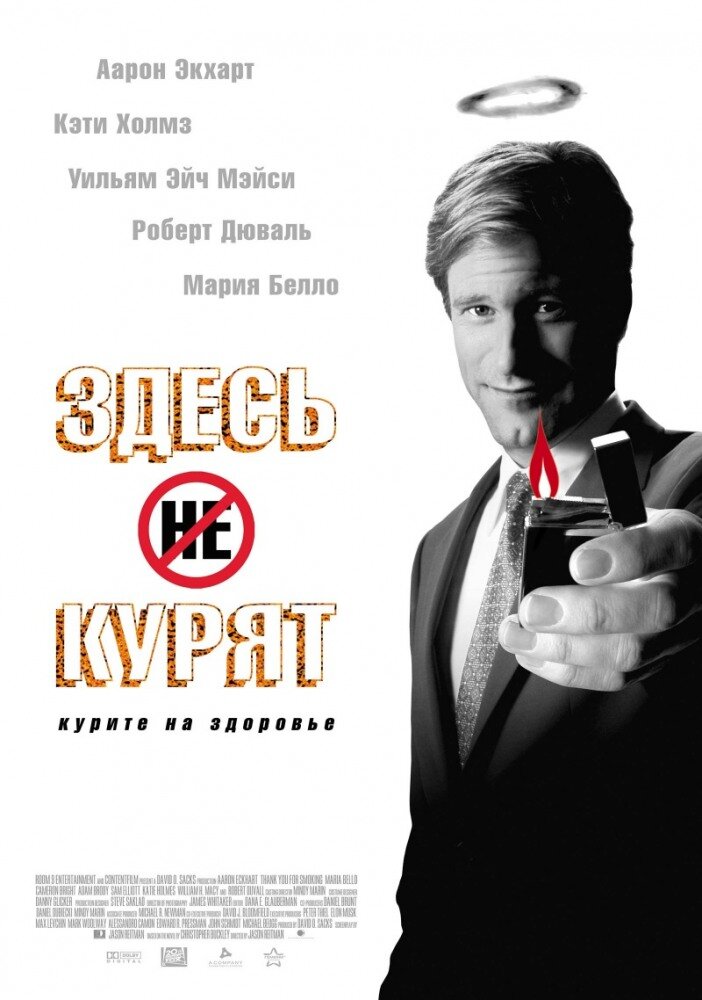 Здесь курят — эротические сцены