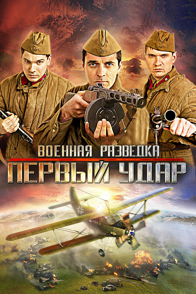 Военная разведка: Первый удар — эротические сцены