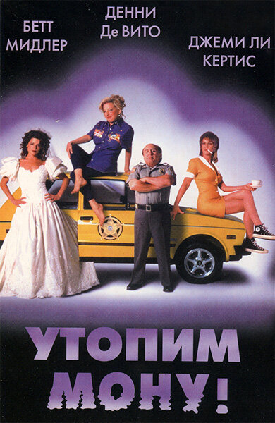 Утопим Мону! — эротические сцены