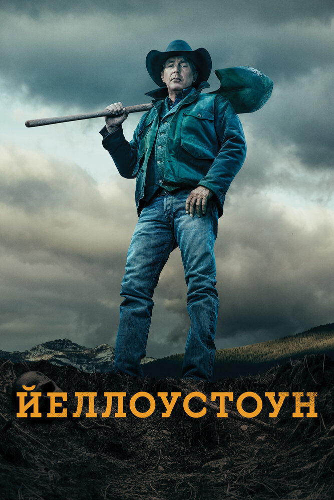 Йеллоустоун — эротические сцены
