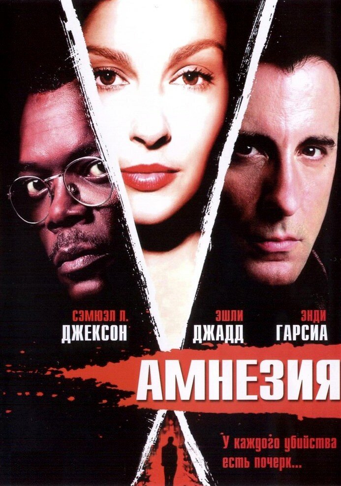 Амнезия — эротические сцены