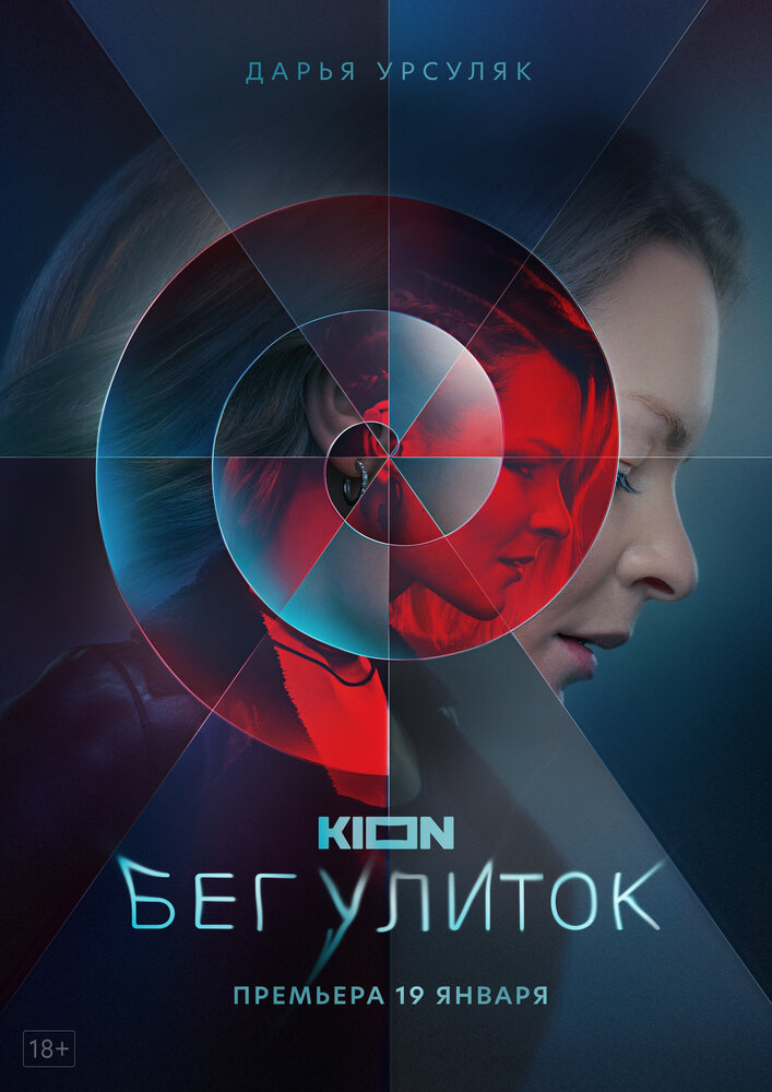 Бег улиток — эротические сцены