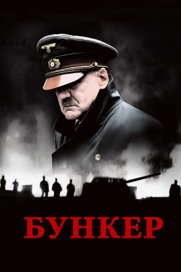 Бункер (2004) — эротические сцены