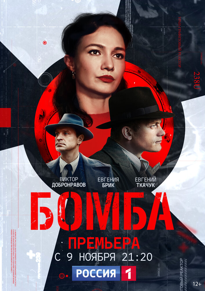 Бомба (сериал) — эротические сцены