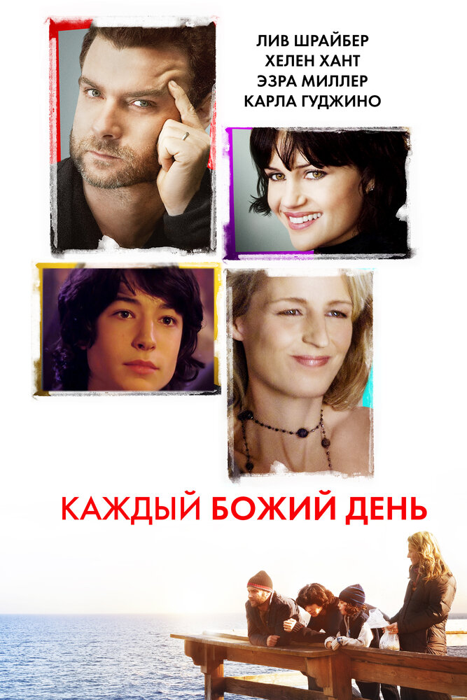 Каждый божий день — эротические сцены