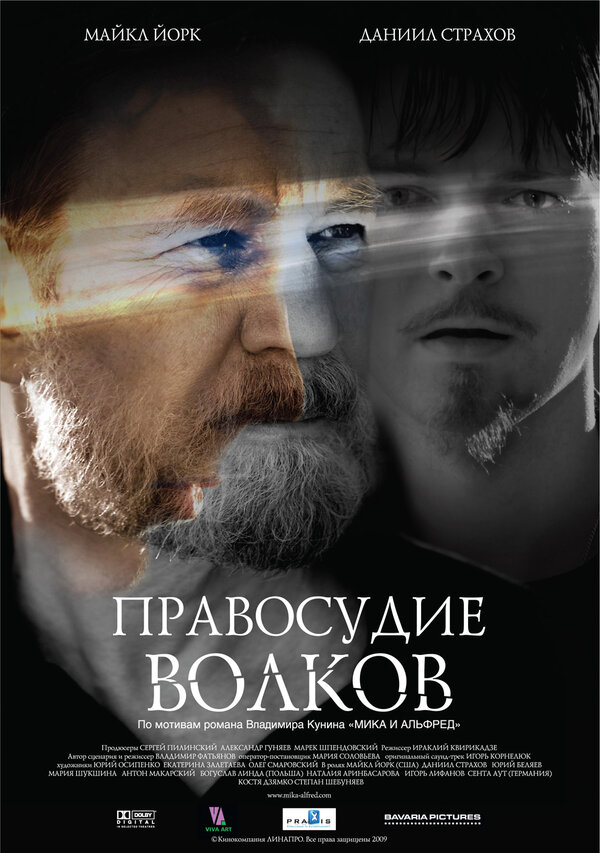 Правосудие волков — эротические сцены