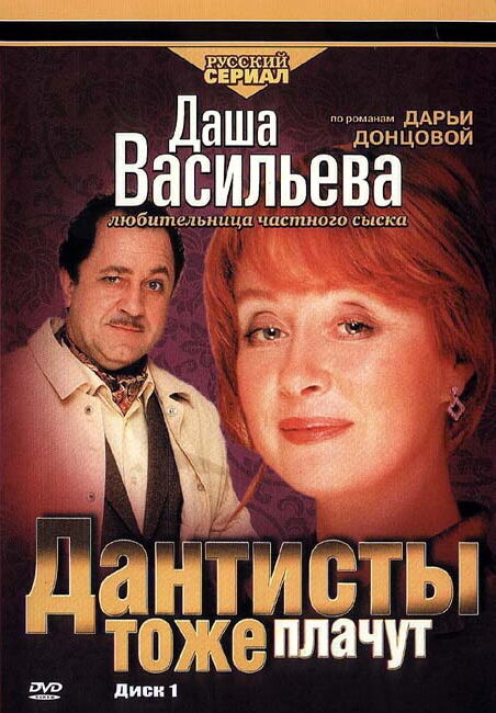 Даша Васильева. Любительница частного сыска — эротические сцены